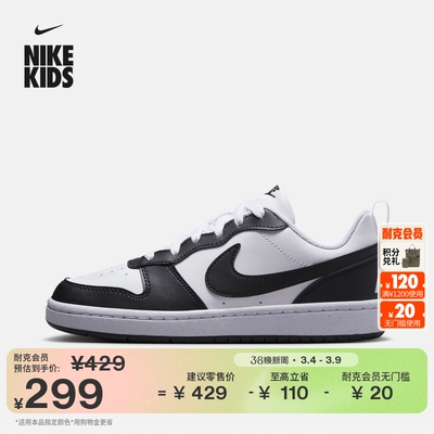 Nike耐克酷菠萝大童运动鞋板鞋