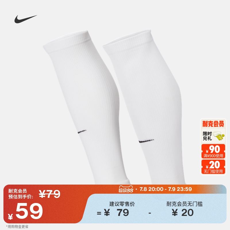 Nike耐克官方STRIKE速干足球小腿护套(1对)秋季实用舒适DH6621