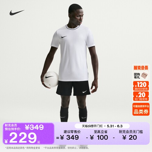 Nike耐克速干男子足球短裤运动裤