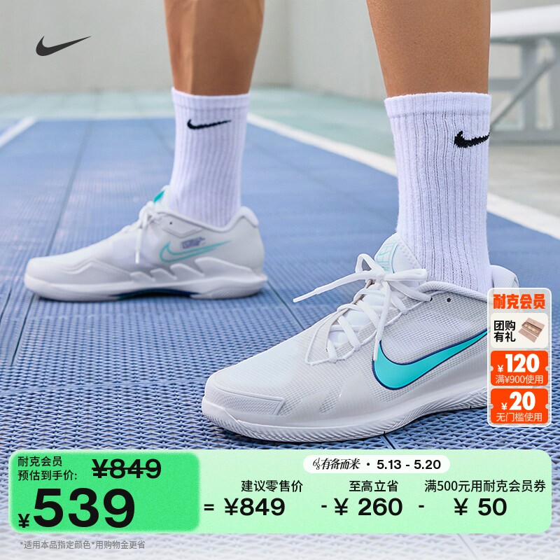 耐克男子轻便透气网球鞋夏季缓震运动支撑NIKE VAPOR PRO CZ0220