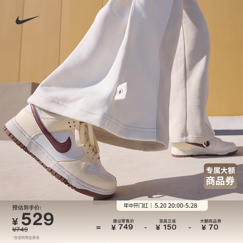 Nike耐克官方DUNK LOW女子运动鞋夏季胶底板鞋低帮复古时尚DD1873