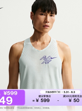 耐克男子速干跑步背心夏新款NIKE AEROSWIFT DRI-FIT ADV IH6940