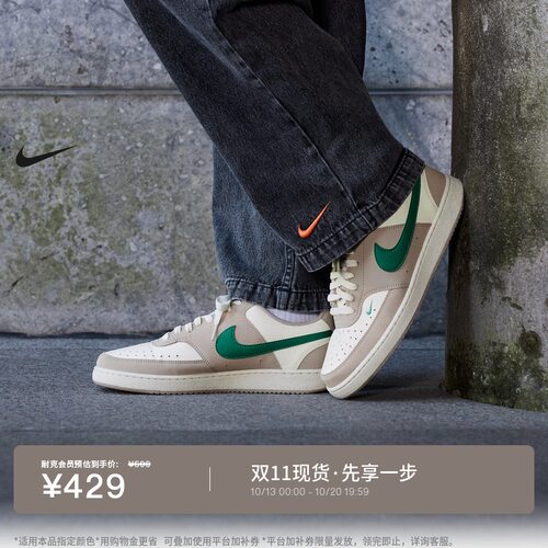 Nike耐克低帮男子平底运动鞋板鞋