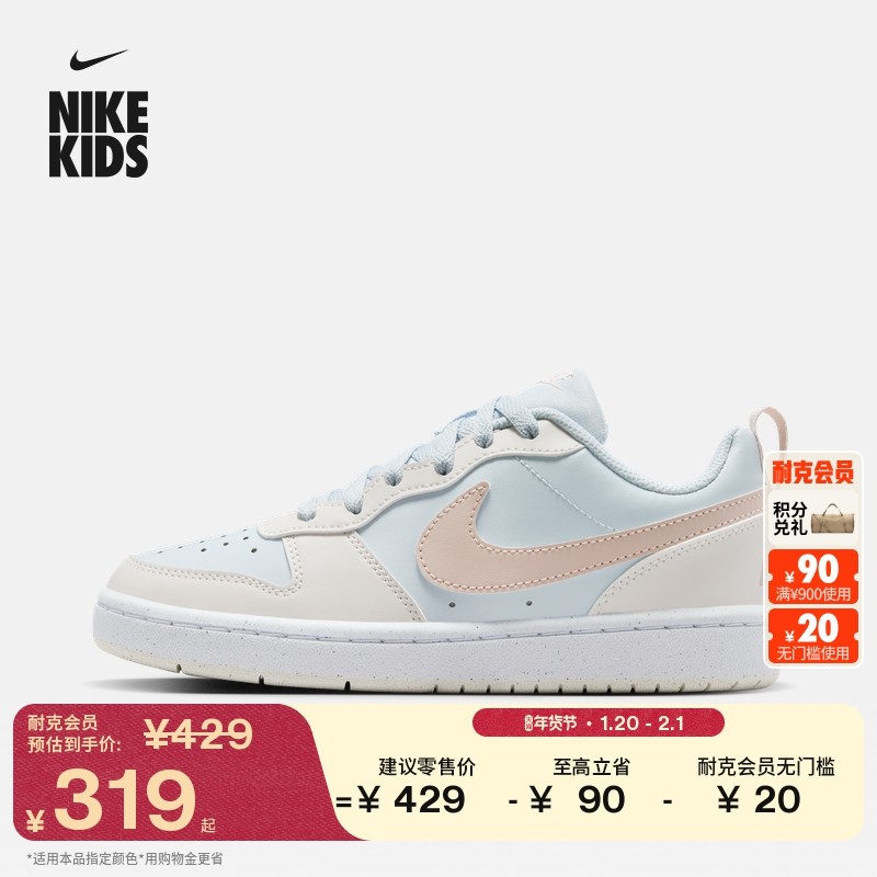 耐克酷菠萝大童平底运动鞋春季男女童低帮板鞋NIKE COURT DV5456,童鞋/婴儿鞋/亲子鞋,运动鞋,淘宝优惠券,粉丝福利购,淘宝优惠卷