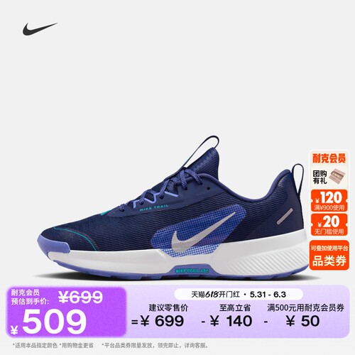 Nike耐克户外越野男子专业跑步鞋