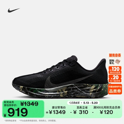 Nike耐克超级飞马男子公路跑步鞋