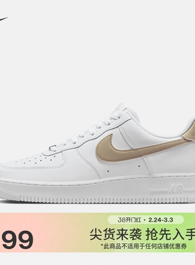 耐克空军一号男子胶底运动鞋春季板鞋NIKE AIR FORCE 1 FJ4146