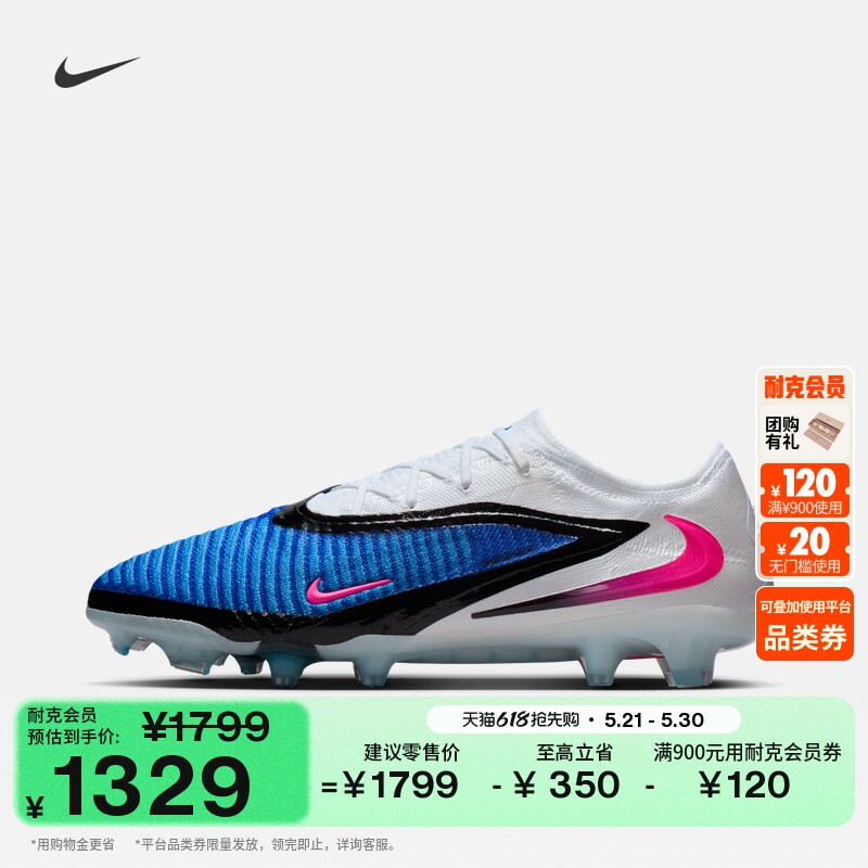 耐克暗煞系列男女低帮FG足球鞋钉鞋NIKE PHANTOM 6 LOW HJ2146