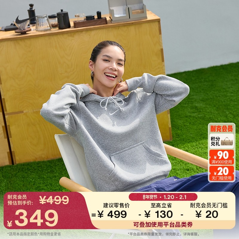 耐克女子加绒套头连帽衫春季针织休闲卫衣NIKE PHOENIX HF6840,运动服/休闲服装,运动卫衣/套头衫,淘宝优惠券,粉丝福利购,淘宝优惠卷