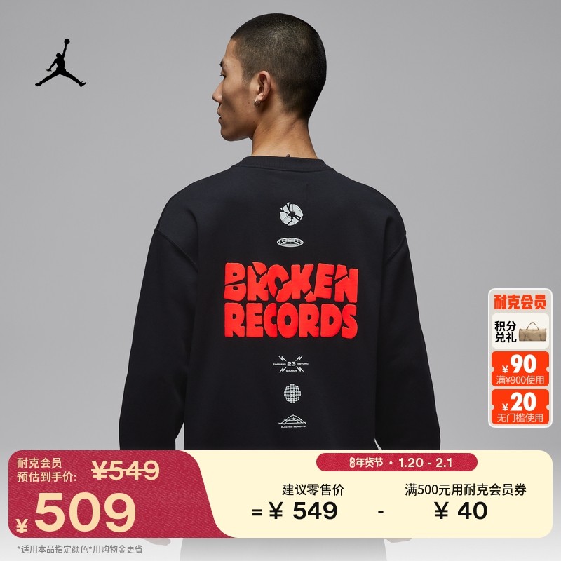 耐克乔丹男子针织圆领卫衣春季新款拼接舒适运动衫JORDAN IQ2981,运动服/休闲服装,运动卫衣/套头衫,淘宝优惠券,粉丝福利购,淘宝优惠卷