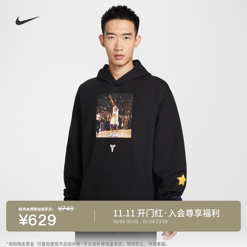 Nike耐克科比男子套头篮球连帽衫