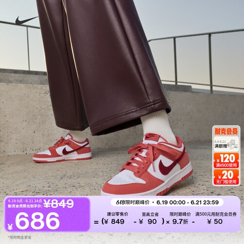 Nike耐克DUNK低帮胶底女子运动鞋