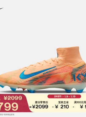 耐克刺客系列姆巴佩高帮FG足球鞋春钉鞋NIKE SUPERFLY 10 FQ8692