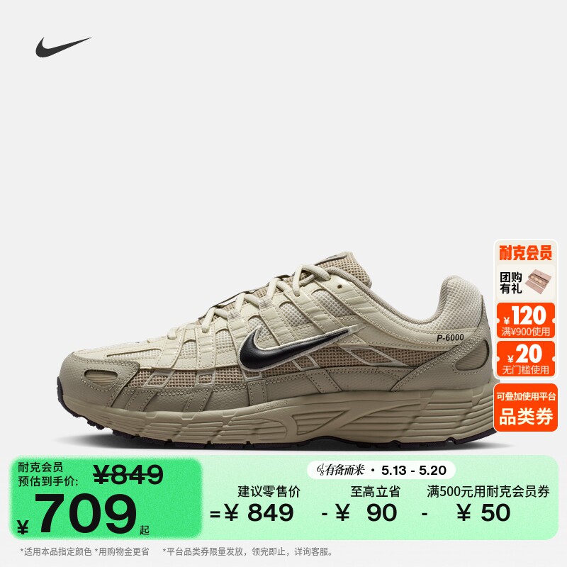耐克男子轻便透气运动鞋夏季新款复古跑鞋风NIKE P-6000 IH8042
