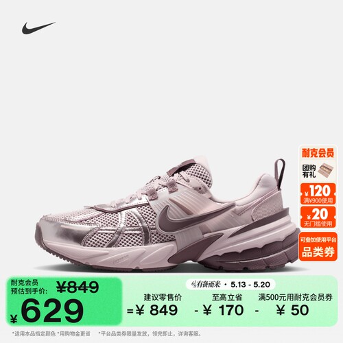 Nike耐克V2K反光装饰女子运动鞋