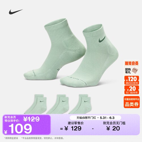 Nike耐克速干透气运动短袜3双