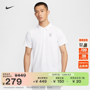 耐克男子速干网球POLOS春季翻领T恤透气轻便NIKE DRI-FIT FZ6908