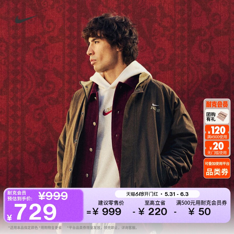 耐克男子宽松摇粒绒里料夹克梭织加绒休闲外套NIKE CLUB IQ3705