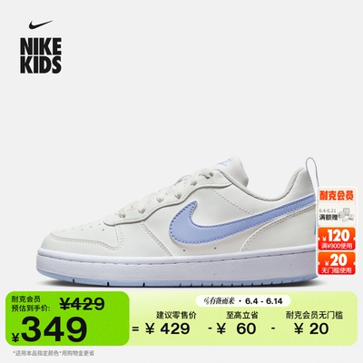 Nike耐克酷菠萝大童运动鞋板鞋