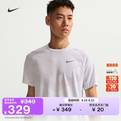Nike耐克速干训练男短袖跑步上衣