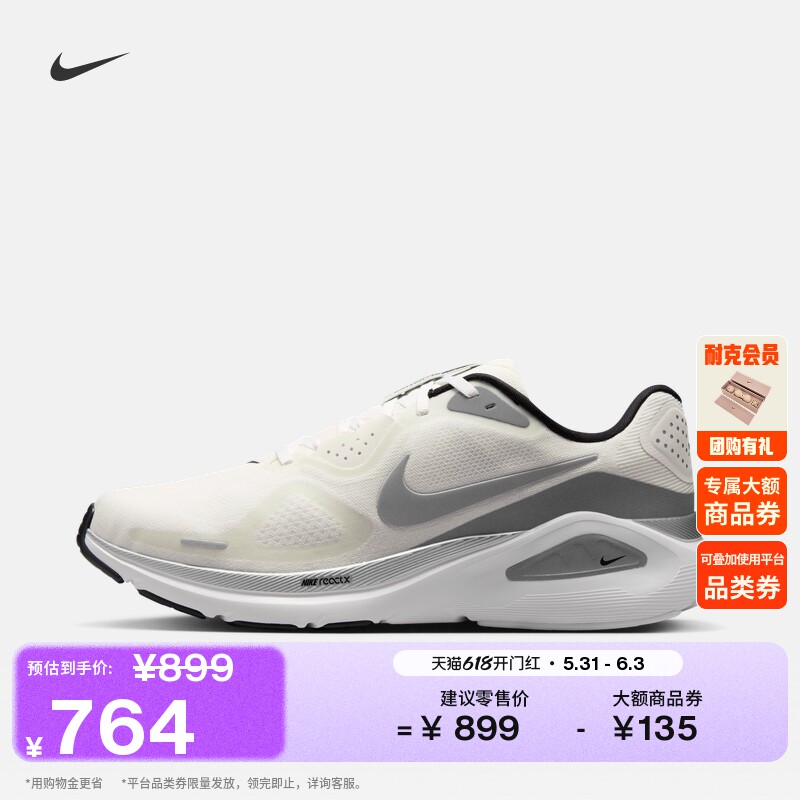 Nike耐克STRUCTURE26男子跑步鞋