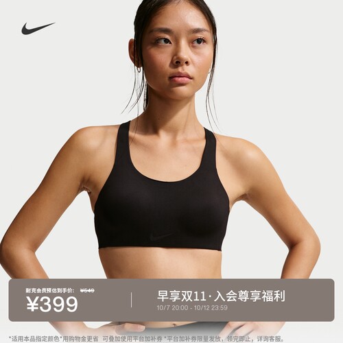 Nike耐克速干稳固女衬垫运动内衣
