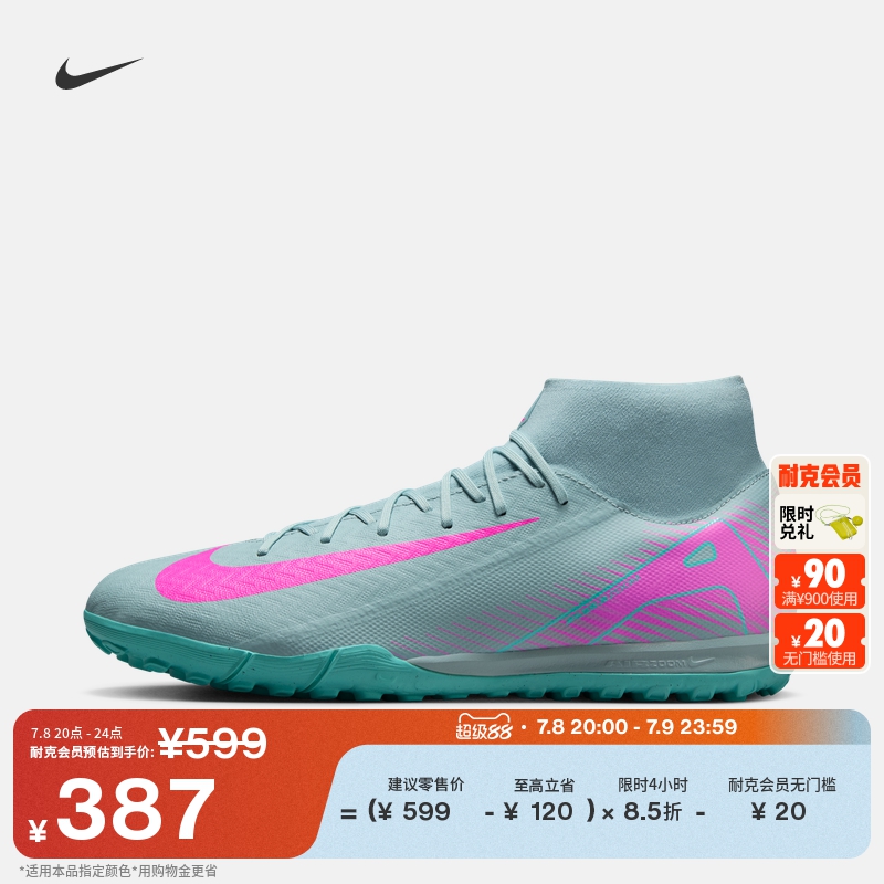 Nike耐克官方刺客系列SUPERFLY 10 TF高帮足球鞋秋