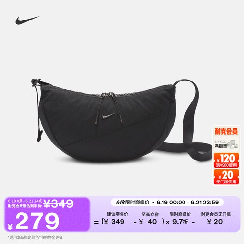 Nike耐克实用收纳新月形斜挎包