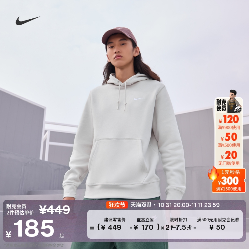Nike耐克官方男子加绒套头连帽衫冬季卫衣针织休闲叠搭柔软623453