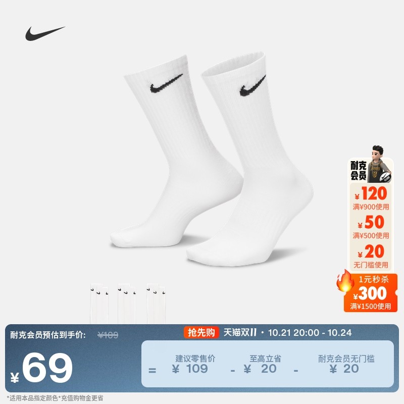 Nike�Ϳ˹ٷ�EVERYDAY�ٸ���Ͳѵ����3˫��������SX7676 100��/(��) M��ŷ��38-42��