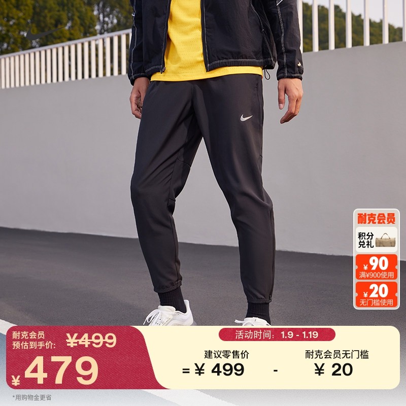 耐克男子训练跑步长裤春速干梭织NIKE CHALLENGER DRI-FIT FQ4781,运动服/休闲服装,跑步长裤,淘宝优惠券,粉丝福利购,淘宝优惠卷