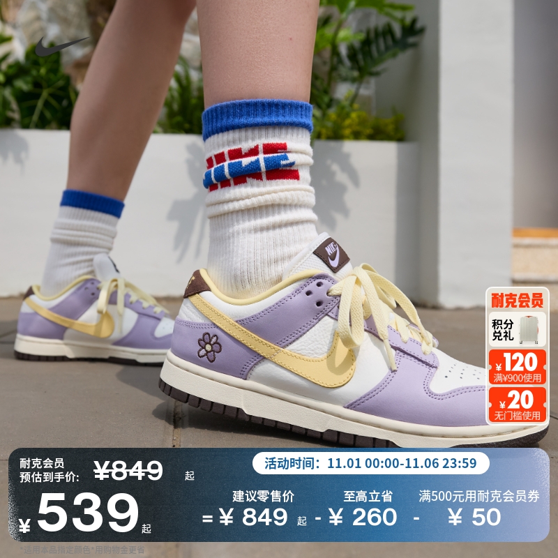 Nike耐克Dunk胶底女子运动鞋板鞋