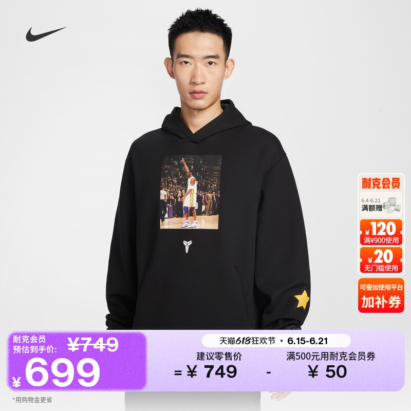 Nike耐克科比男子套头篮球连帽衫