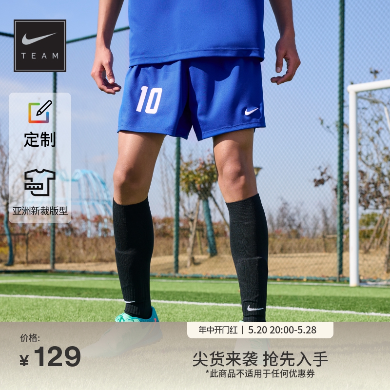 Nike耐克官方DRI-FIT男子速干足球短裤夏季新款定制队服HF0527 运动服/休闲服装 运动中长裤／短裤 原图主图