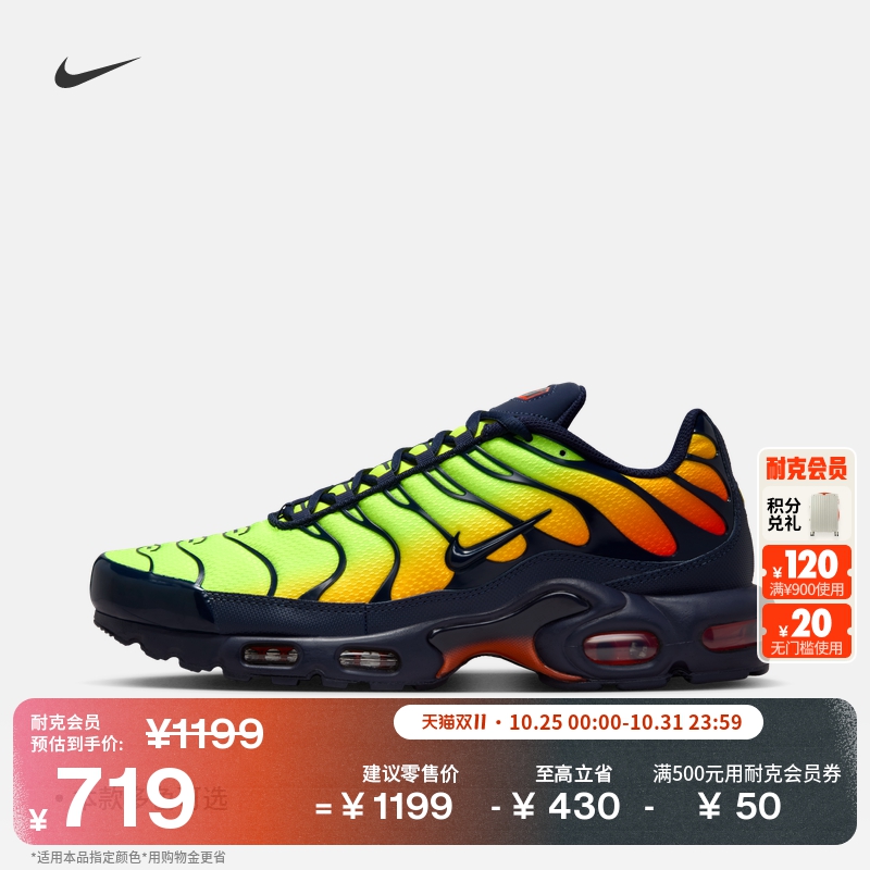 Nike耐克AMPlus男运动鞋气垫鞋