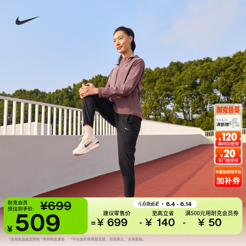 Nike耐克可收纳防泼水女跑步夹克