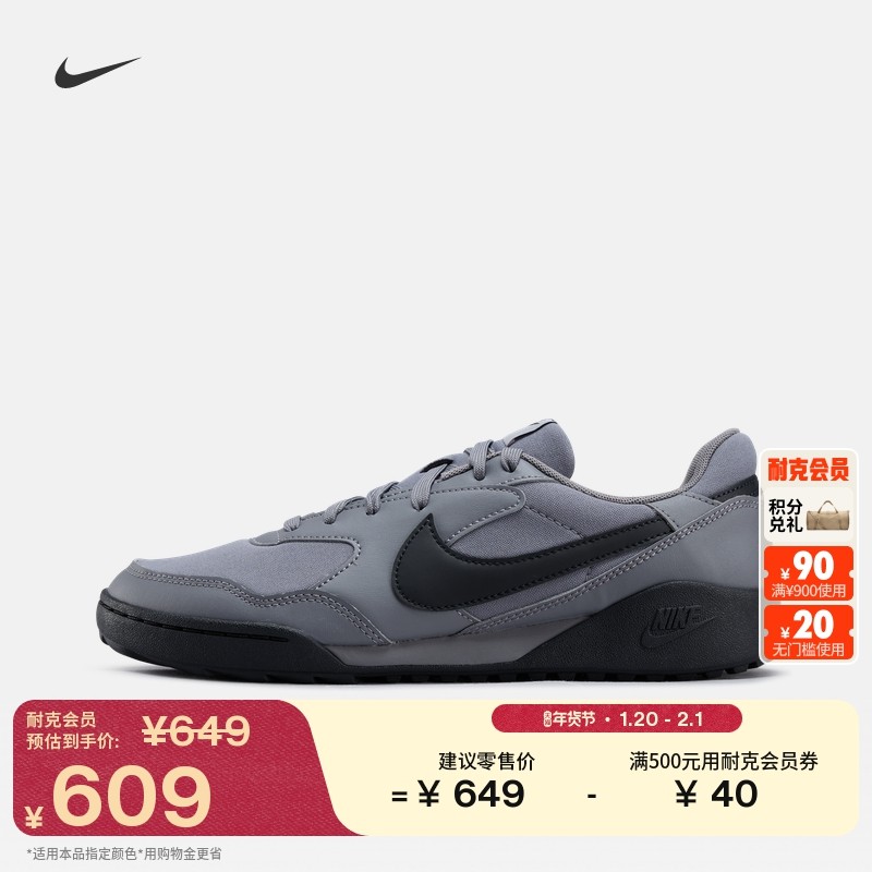 耐克男子复古足球薄底鞋春季平底运动鞋NIKE TERRA MANTA HQ4502,运动鞋new,德训鞋,淘宝优惠券,粉丝福利购,淘宝优惠卷