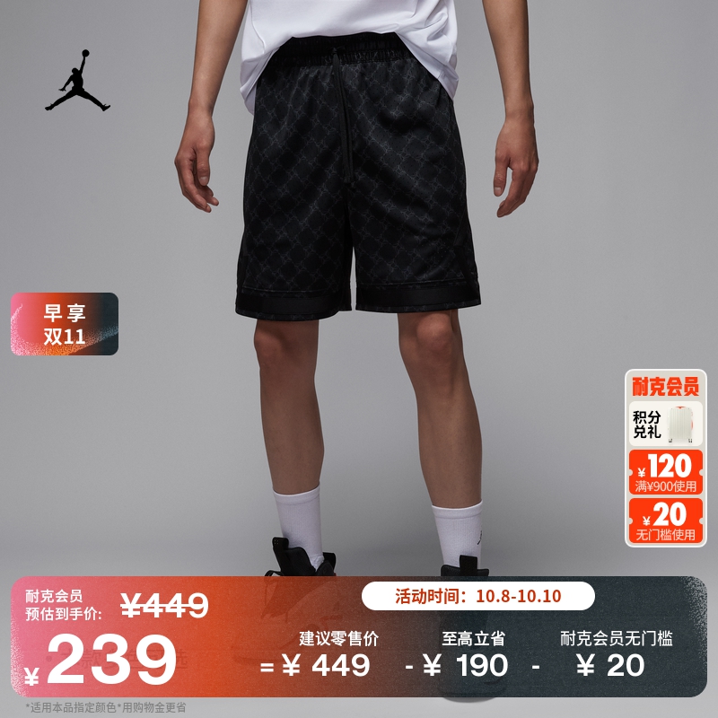 耐克乔丹男子透气篮球短裤速干印花运动裤JORDAN DRI-FIT HQ8664