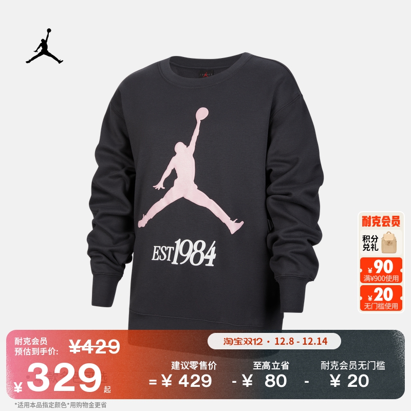 Jordan官方Club大童上衣圆领卫衣
