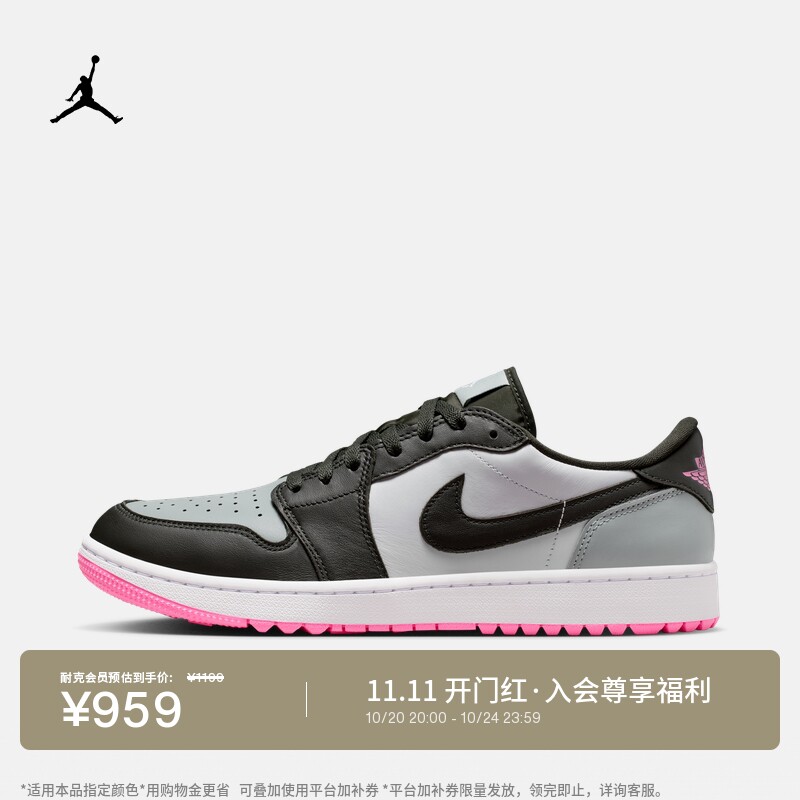 Jordan官方AJ1高尔夫球鞋板鞋