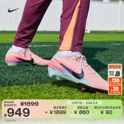 Nike耐克Vapor16FG男女足球鞋