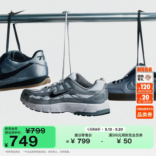 Nike耐克P-6000透气男子运动鞋