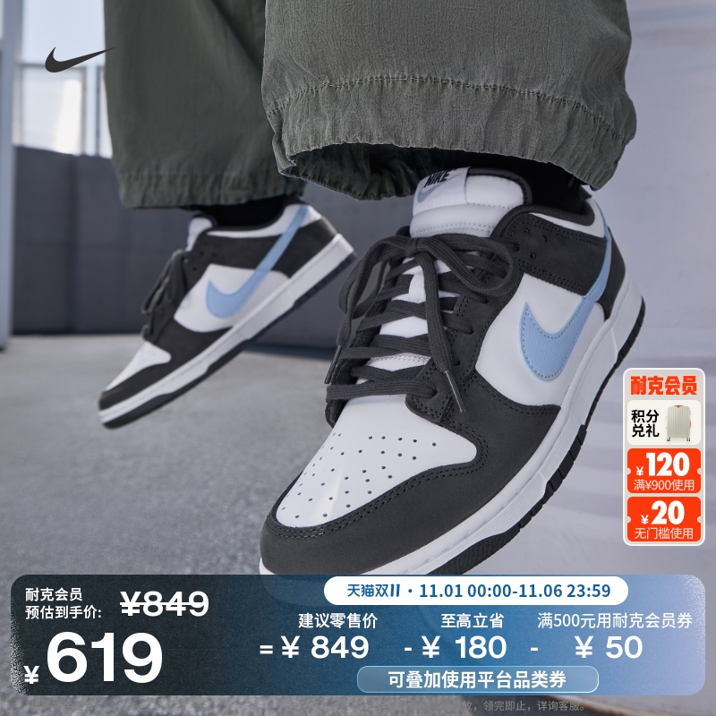 Nike耐克Dunk胶底男子运动鞋板鞋