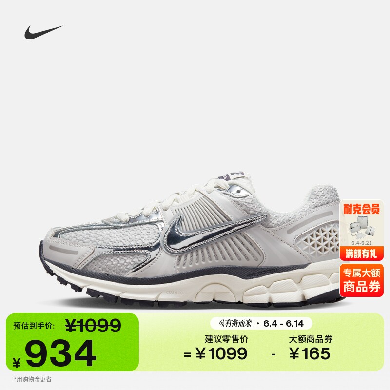 耐克迈柔女子透气轻便运动鞋夏季复古跑鞋风NIKE VOMERO 5 FD0884