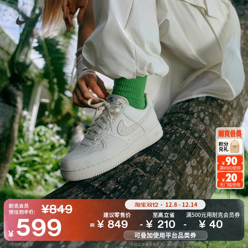 Nike耐克空军一号女子运动鞋板鞋