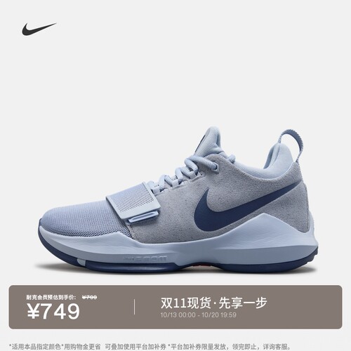 Nike耐克泡椒男子耐磨实战篮球鞋