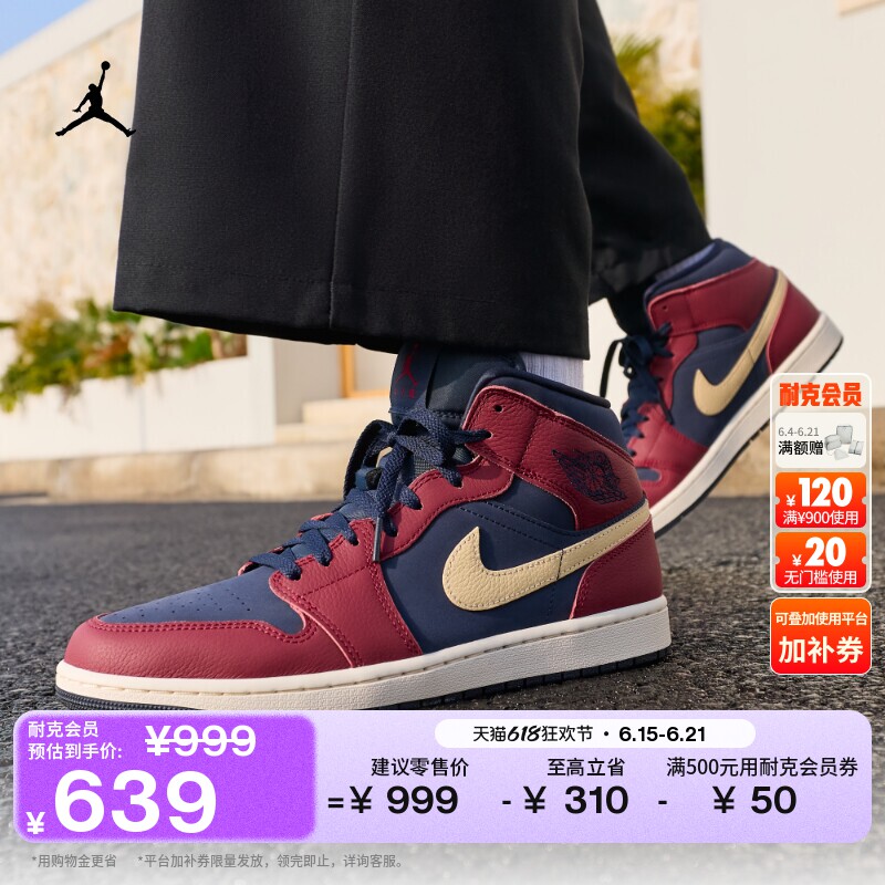 耐克乔丹男子轻便平底板鞋中帮缓震皮面运动鞋JORDAN AJ1 IO7449
