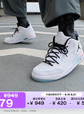 耐克乔丹男子部分皮面运动鞋夏季抓地JORDAN COURTSIDE 23 IH0650