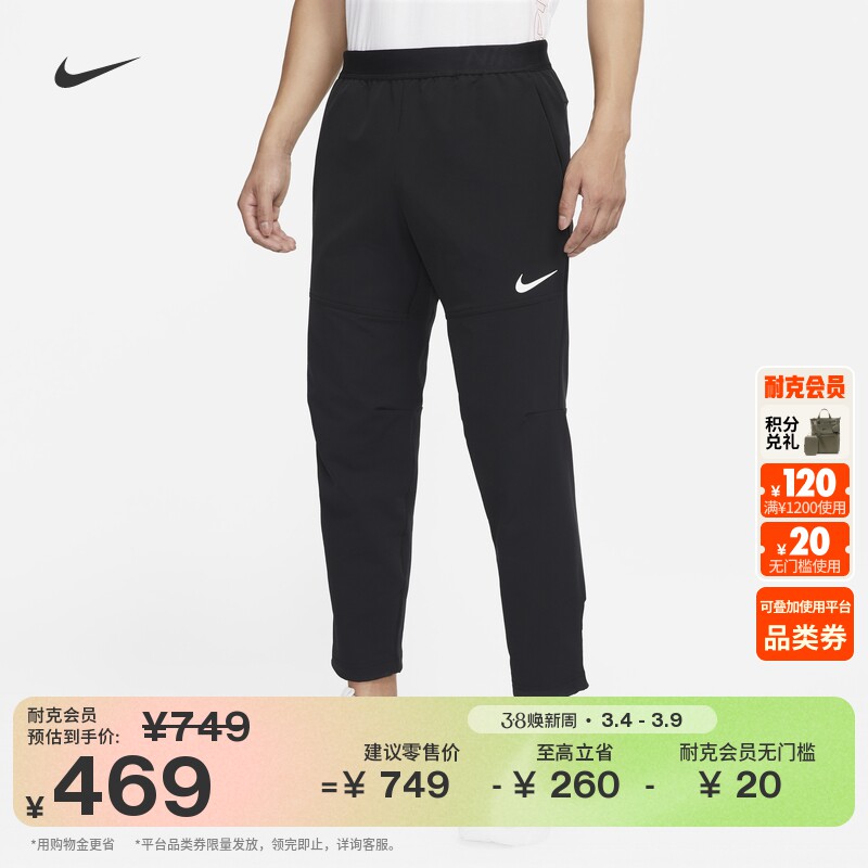 耐克男子透气训练长裤冬季薄绒梭织锥形运动裤NIKE PRO DQ6592