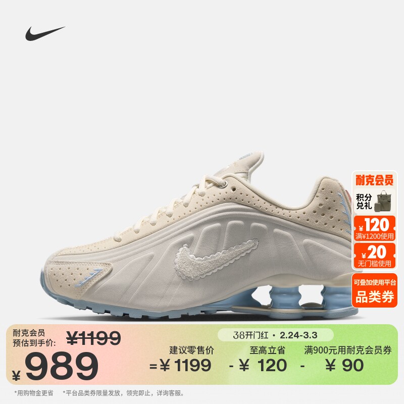 耐克女子透气气柱鞋春新款高跟运动球鞋缓震NIKE SHOX R4 IH3572